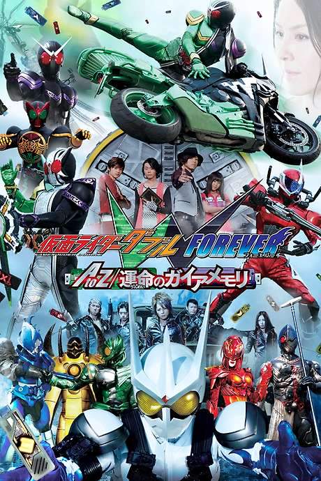 Kamen Rider W Forever: A to Z/The Gaia Memories of Fate
